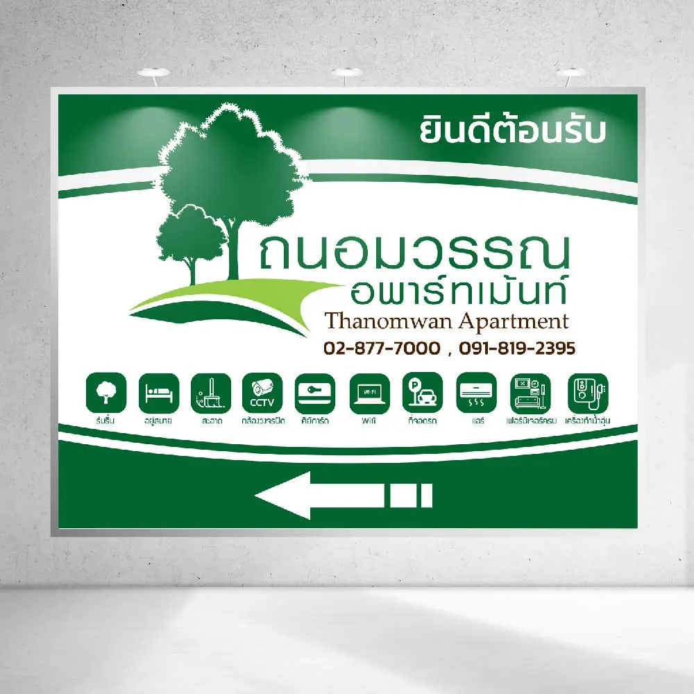 ออกแบบสื่อดิจิทัล — ผลงานชิ้นที่ 2 โดย The Design Graphics