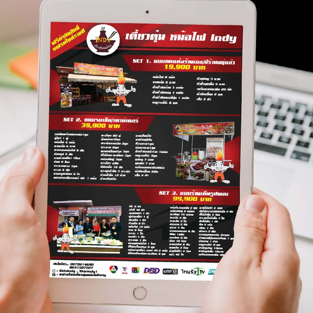 ออกแบบสื่อดิจิทัล — ผลงานชิ้นที่ 28 โดย The Design Graphics