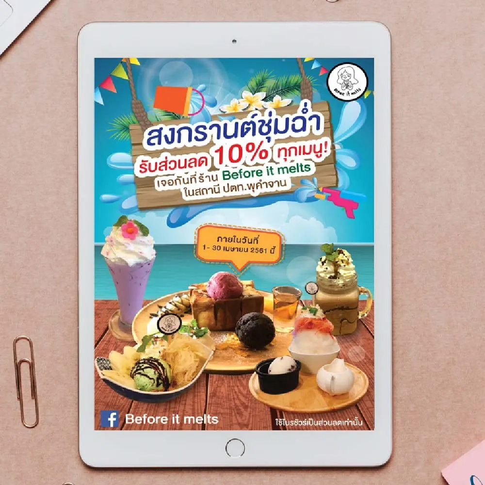 ออกแบบสื่อดิจิทัล — ผลงานชิ้นที่ 31 โดย The Design Graphics