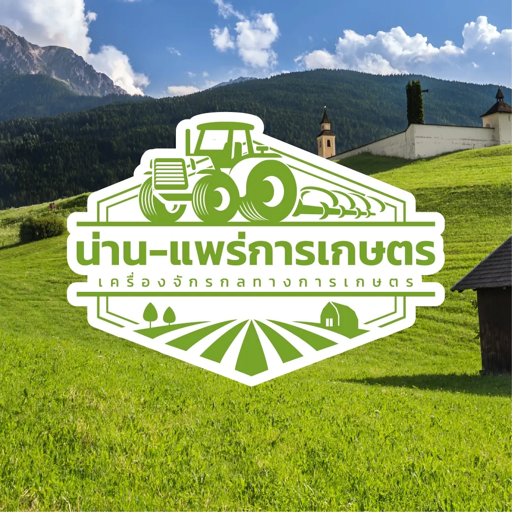 ออกแบบโลโก้ — ผลงานชิ้นที่ 122 โดย The Design Graphics