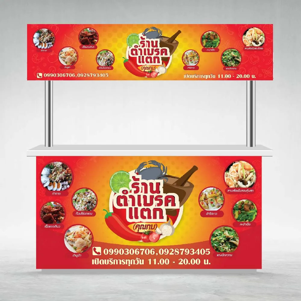 ของพรีเมียม / ของที่ระลึก — ผลงานชิ้นที่ 44 โดย The Design Graphics