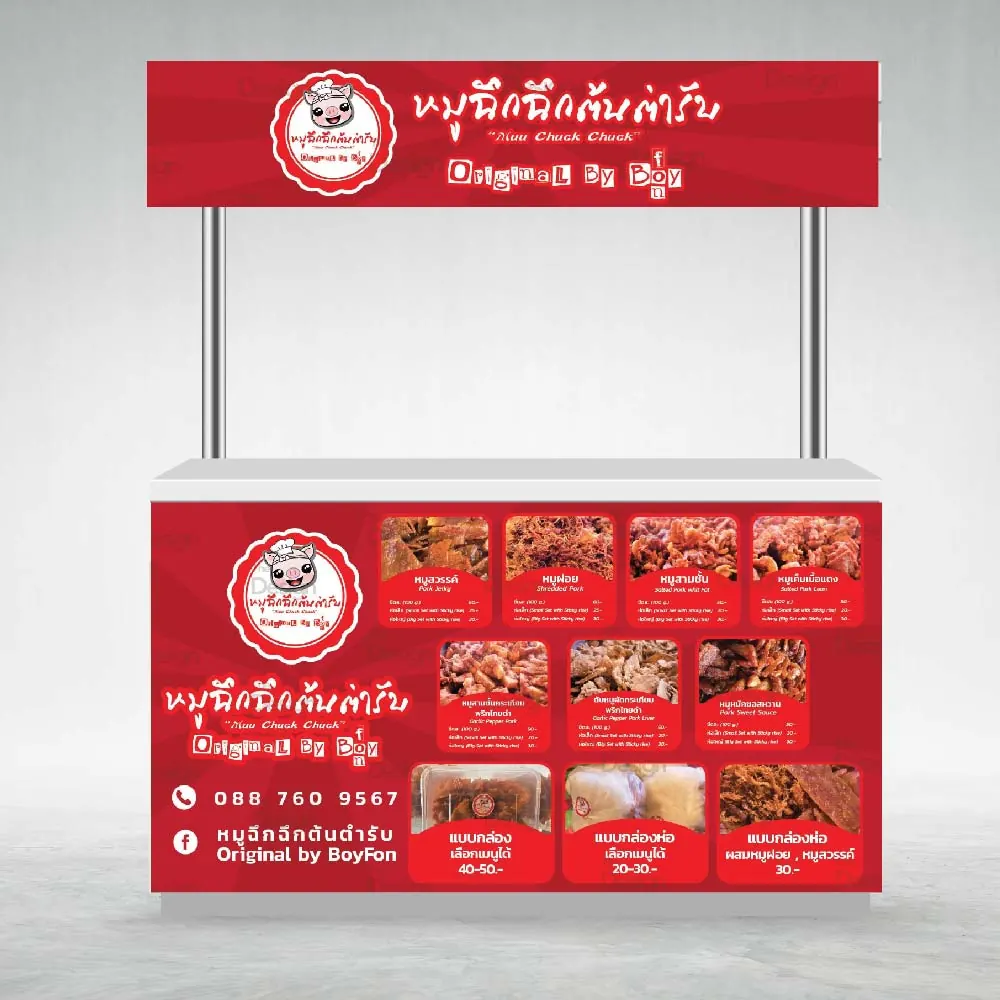 ของพรีเมียม / ของที่ระลึก — ผลงานชิ้นที่ 45 โดย The Design Graphics