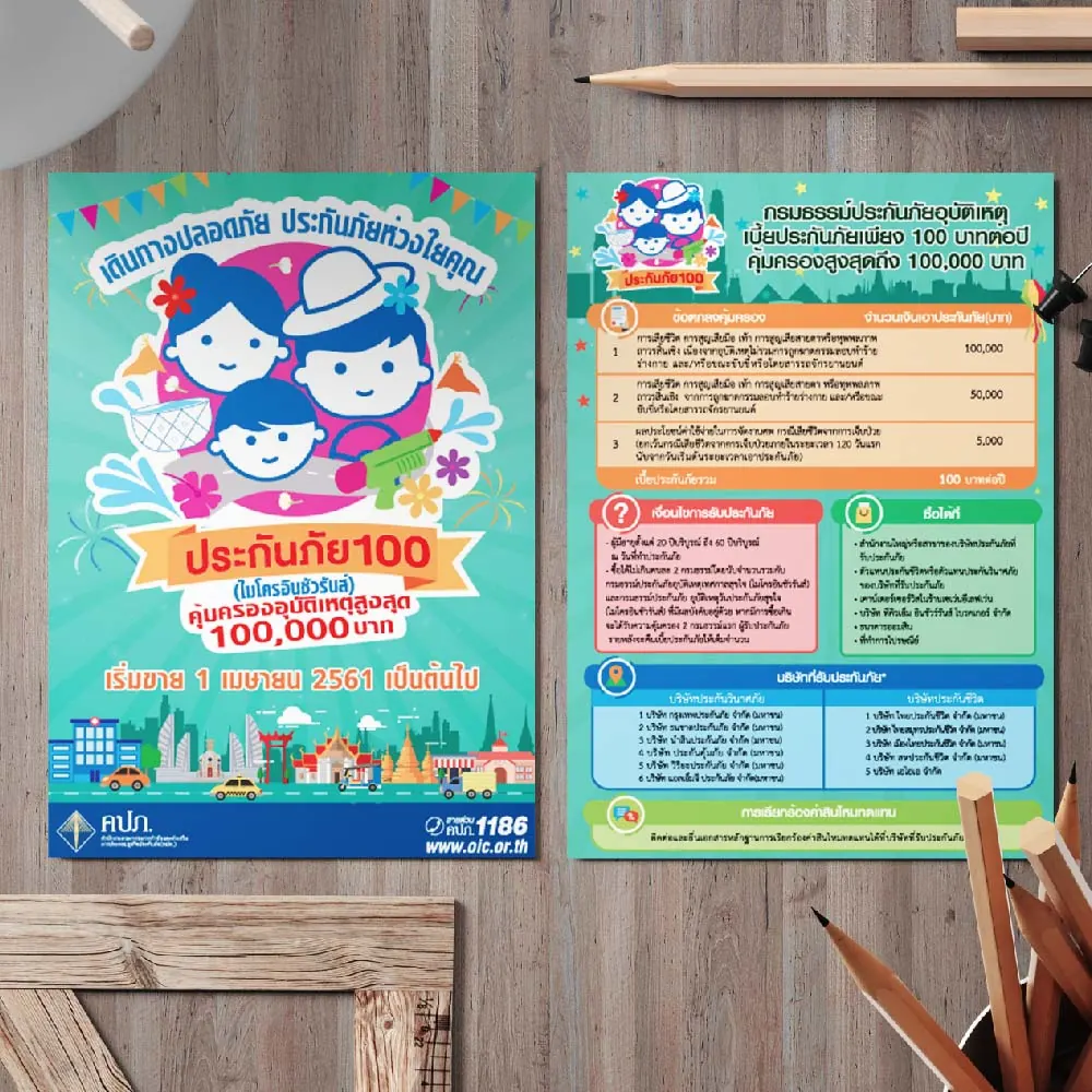 ออกแบบสื่อสิ่งพิมพ์ — ผลงานชิ้นที่ 56 โดย The Design Graphics