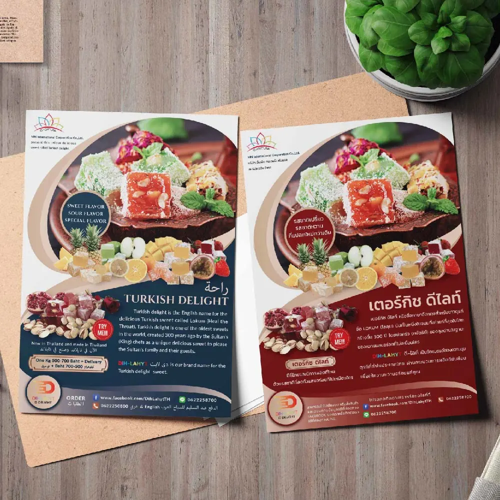 ออกแบบสื่อสิ่งพิมพ์ — ผลงานชิ้นที่ 94 โดย The Design Graphics