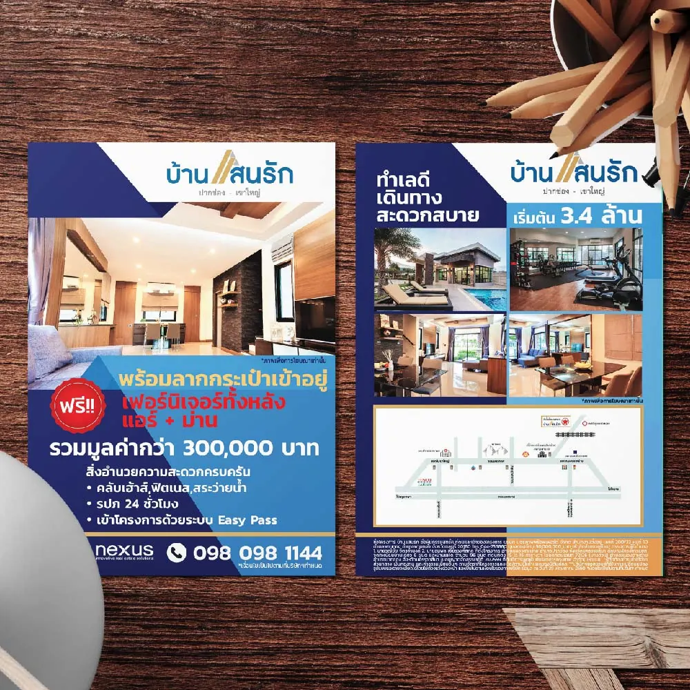 ออกแบบสื่อสิ่งพิมพ์ — ผลงานชิ้นที่ 97 โดย The Design Graphics