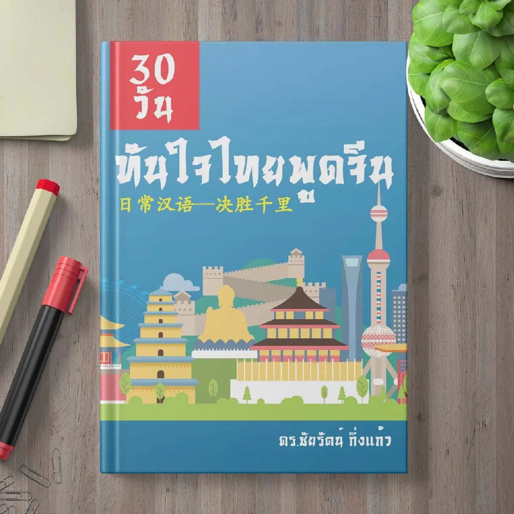 ออกแบบสื่อสิ่งพิมพ์ — ผลงานชิ้นที่ 130 โดย The Design Graphics