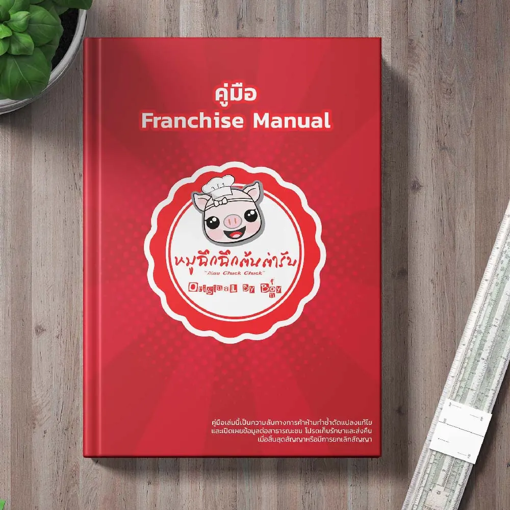 ออกแบบสื่อสิ่งพิมพ์ — ผลงานชิ้นที่ 133 โดย The Design Graphics